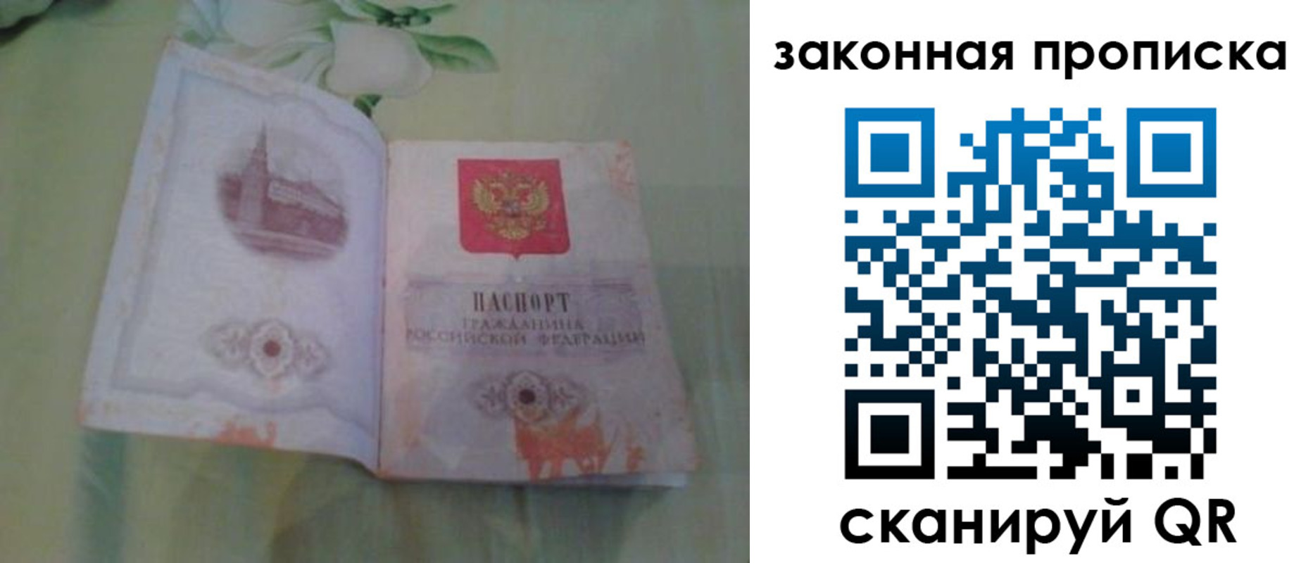 временная регистрация законно в Юрьевце