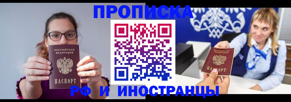 временная регистрация для всех в Юрьевце