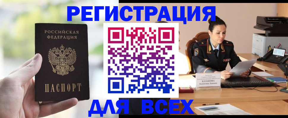 прописка регистрация в Юрьевце