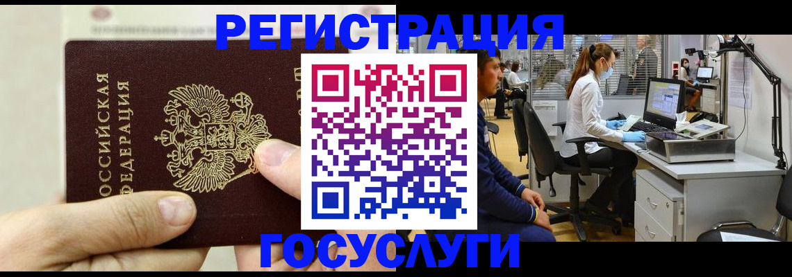 прописка в Юрьевце